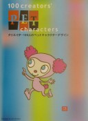 Cover of 100 Creator's Pet Characters