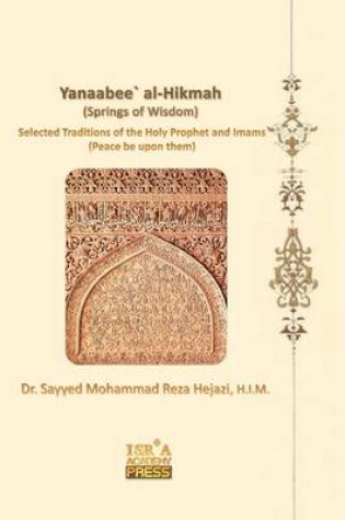 Cover of Yanaabee` Al-Hikmah (Springs of Wisdom)