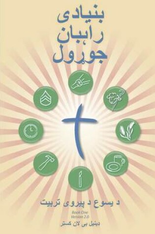 Cover of Making Radical Disciples - Leader - Pashto Edition