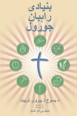 Book cover for Making Radical Disciples - Leader - Pashto Edition