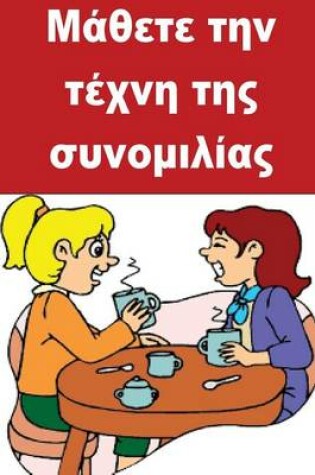 Cover of Learn the Art of Conversation (Greek)