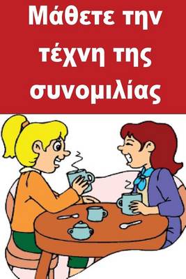 Book cover for Learn the Art of Conversation (Greek)