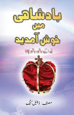 Book cover for Baadshahi Mein Khush Amadeed