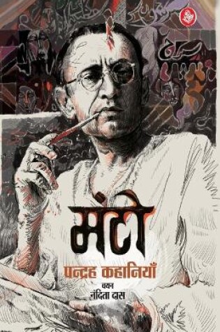 Cover of Manto  Pandrah Kahaniyan (Hindi)