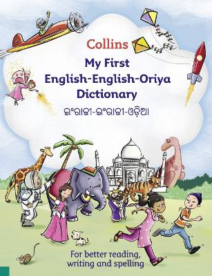 Cover of Collins My First English-English-Odia Dictionary