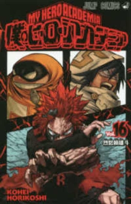 Book cover for My Hero Academia 16
