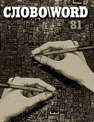 Book cover for Slovo\Word 81