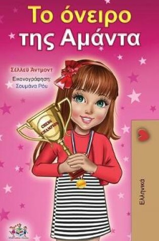 Cover of Amanda's Dream (Greek Book for Children)