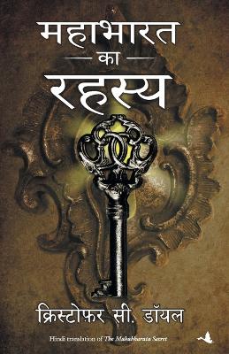 Book cover for Mahabharat Ka Rahasya