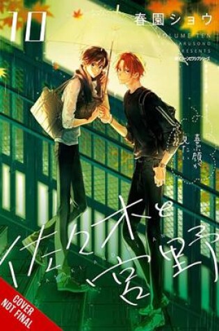 Cover of Sasaki and Miyano, Vol. 10