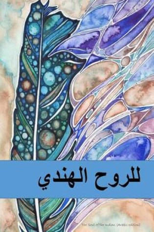 Cover of The Soul of the Indian (Arabic Edition)