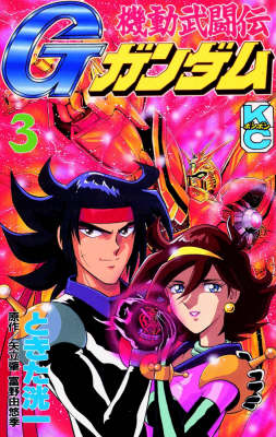 Book cover for G-Gundam