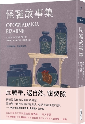 Book cover for Opowiadania Bizarne