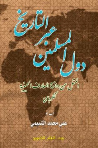 Cover of Islamic Countries Through History