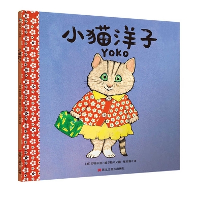 Book cover for Yoko the Kitten