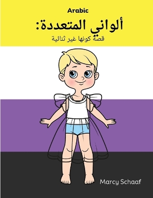 Book cover for ألواني المتعددة