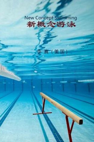 Cover of New Concept Swimming