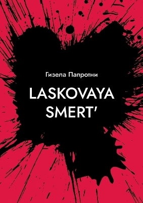 Book cover for Laskovaya smert'