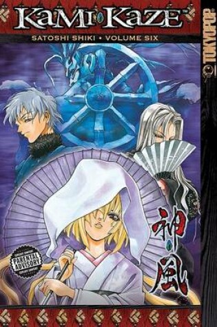 Cover of Kami-Kaze