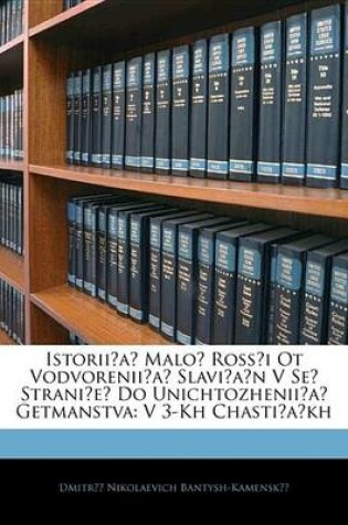 Cover of Istoriia Malo Rossi OT Vodvoreniia Slavian V Se Stranie Do Unichtozheniia Getmanstva