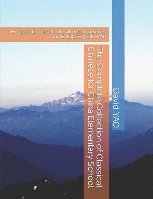 Book cover for The Complete Collection of Classical Chinese for China Elementary School