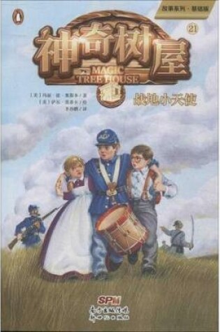 Cover of Civil War on Sunday (Magic Tree House, Vol. 21 of 28)