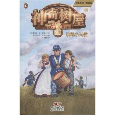 Book cover for Civil War on Sunday (Magic Tree House, Vol. 21 of 28)