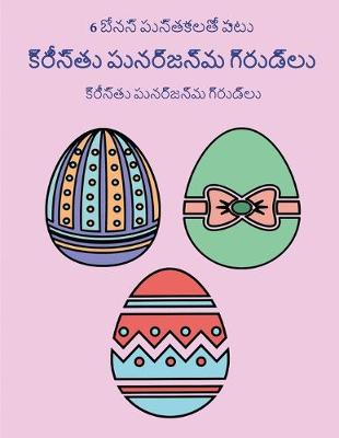 Cover of 2 &#3128;&#3074;&#3125;&#3108;&#3149;&#3128;&#3120;&#3134;&#3122; &#3125;&#3119;&#3128;&#3137; &#3114;&#3135;&#3122;&#3149;&#3122;&#3122;&#3137; &#3120;&#3074;&#3095;&#3137;&#3122;&#3137; (&#3093;&#3149;&#3120;&#3136;&#3128;&#3149;&#3108;&#3137; &#3114;&#3
