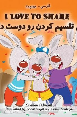 Cover of I Love to Share I Love to Share (Farsi - Persian book for kids)