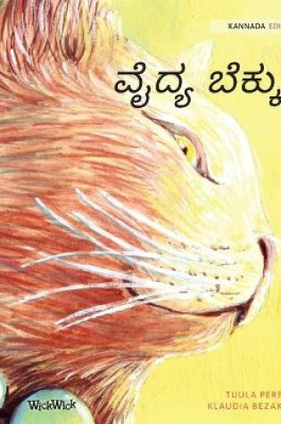 Cover of &#3253;&#3272;&#3238;&#3277;&#3247; &#3244;&#3270;&#3221;&#3277;&#3221;&#3265;