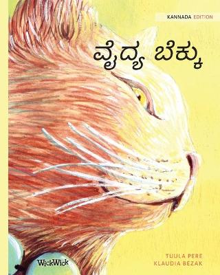 Cover of &#3253;&#3272;&#3238;&#3277;&#3247; &#3244;&#3270;&#3221;&#3277;&#3221;&#3265;