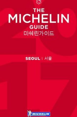 Cover of 2017 Red Guide Seoul