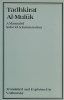 Cover of Tadhkirat al-Muluk