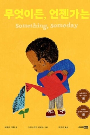 Cover of Something, Someday