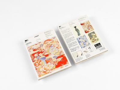 Book cover for Kimono: A5 Notepad