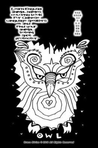 Cover of Learn English Animal Names Coloring Book for Chinese Language Speakers and Find Your Animal Totem Spirit Protector