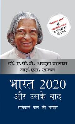 Book cover for Bharat 2020 Aur Uske Baad