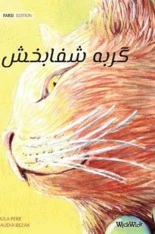 Cover of &#1711;&#1585;&#1576;&#1607; &#1588;&#1601;&#1575;&#1576;&#1582;&#1588; (Farsi Edition of The Healer Cat)