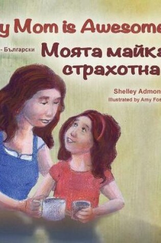 Cover of My Mom is Awesome (English Bulgarian Bilingual Children's Book)