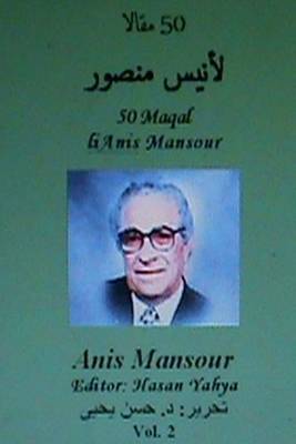 Book cover for 50 Maqal Lianis Mansour