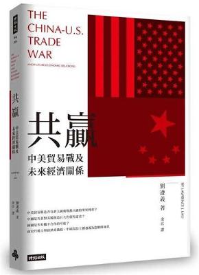 Book cover for The China-U.S. Trade War and Future Economic Relations