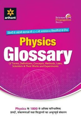 Cover of Physics Glossary