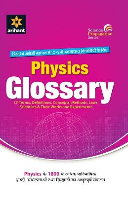 Book cover for Physics Glossary