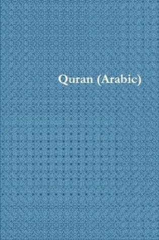 Cover of Quran (Arabic)