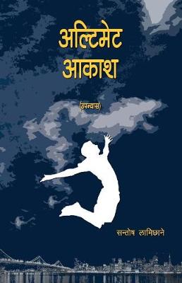 Book cover for Ultimate Aakash