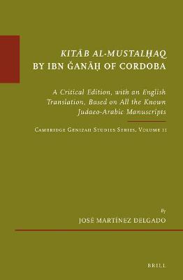 Cover of Kitab al-mustalhaq by Ibn Ganah of Cordoba