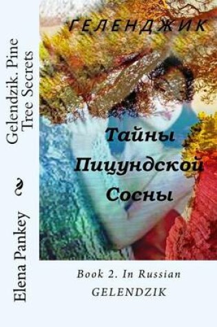 Cover of Gelendzik. Book 2. in Russian