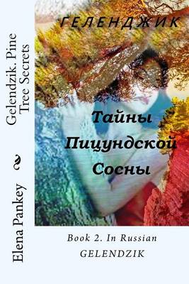 Book cover for Gelendzik. Book 2. in Russian