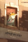 Book cover for &#2354;&#2379;&#2350;&#2337;&#2364;&#2368; &#2325;&#2366; &#2358;&#2361;&#2352;