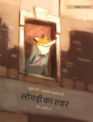 Book cover for &#2354;&#2379;&#2350;&#2337;&#2364;&#2368; &#2325;&#2366; &#2358;&#2361;&#2352;